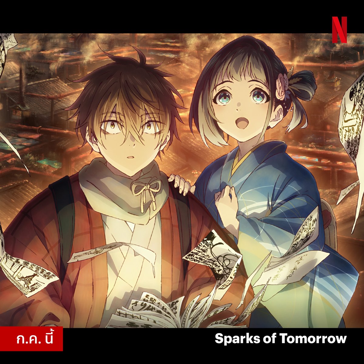 #WhatNext #Netflixหนังซีรีส์ญี่ปุ่น #NetflixTH