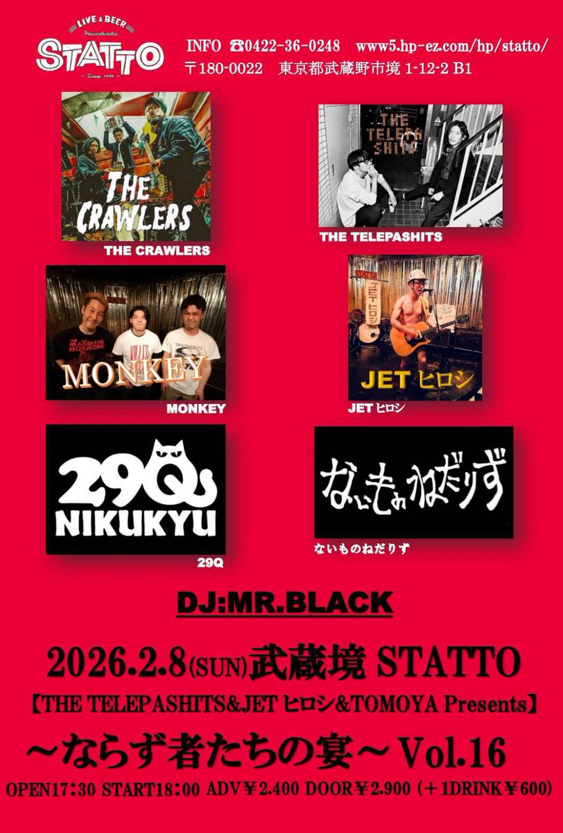 monkey39714's tweet photo. いよいよ！明日！
今年初のならず者たちの宴！
外は寒いですがアツい日になること間違いなし!!一緒に乾杯しましょう〜!!🍻🐒🍌 https://t.co/ALLqu9OyoR