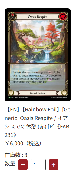 ✨新入荷 / Back in Stock✨ 【EN/RF】Oasis Respite / オアシスでの