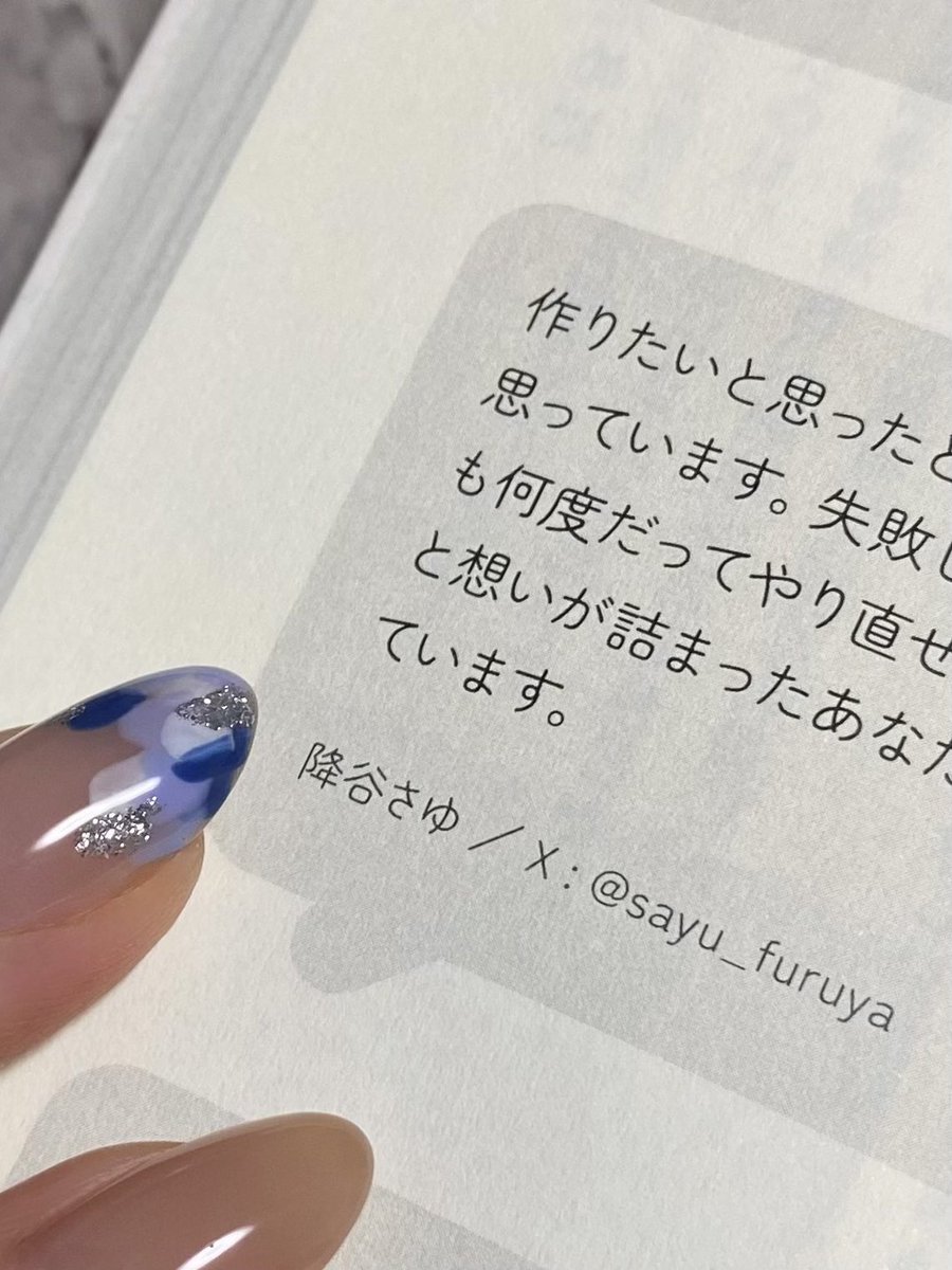 降谷さゆ 📖小説発売中 tweet media