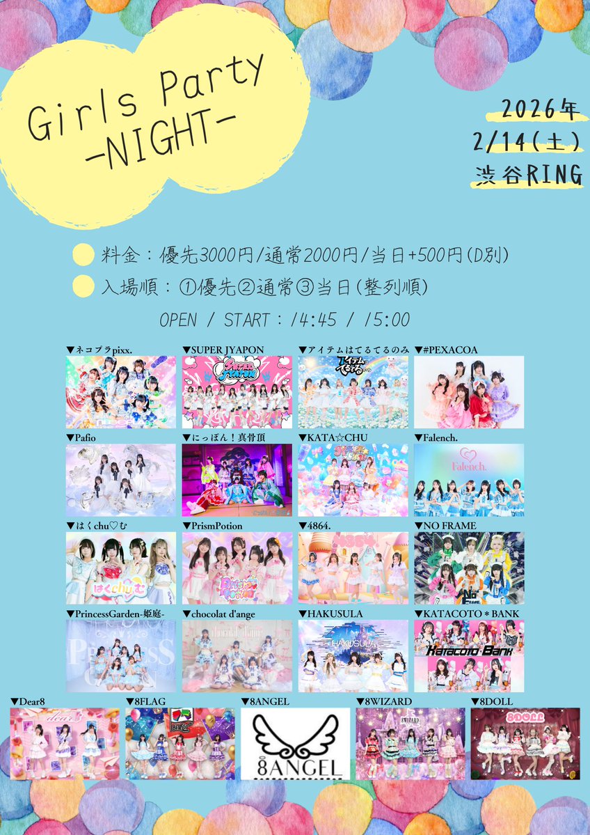 HAKUSULA's tweet photo. 🎮出演時間決定🎮

「Girls Party -NIGHT-」
日程：2026年2月14日(土)
会場：SHIBUYA RING
出演：17:45〜18:05
特典会：18:15〜19:15 (C)
料金：¥3,000 / 通常¥2,000（各+1D）
チケット：https://t.co/T7IMAQEgHG
当日の特典会は私服にて実施いたします。 https://t.co/pl5rejP5qP