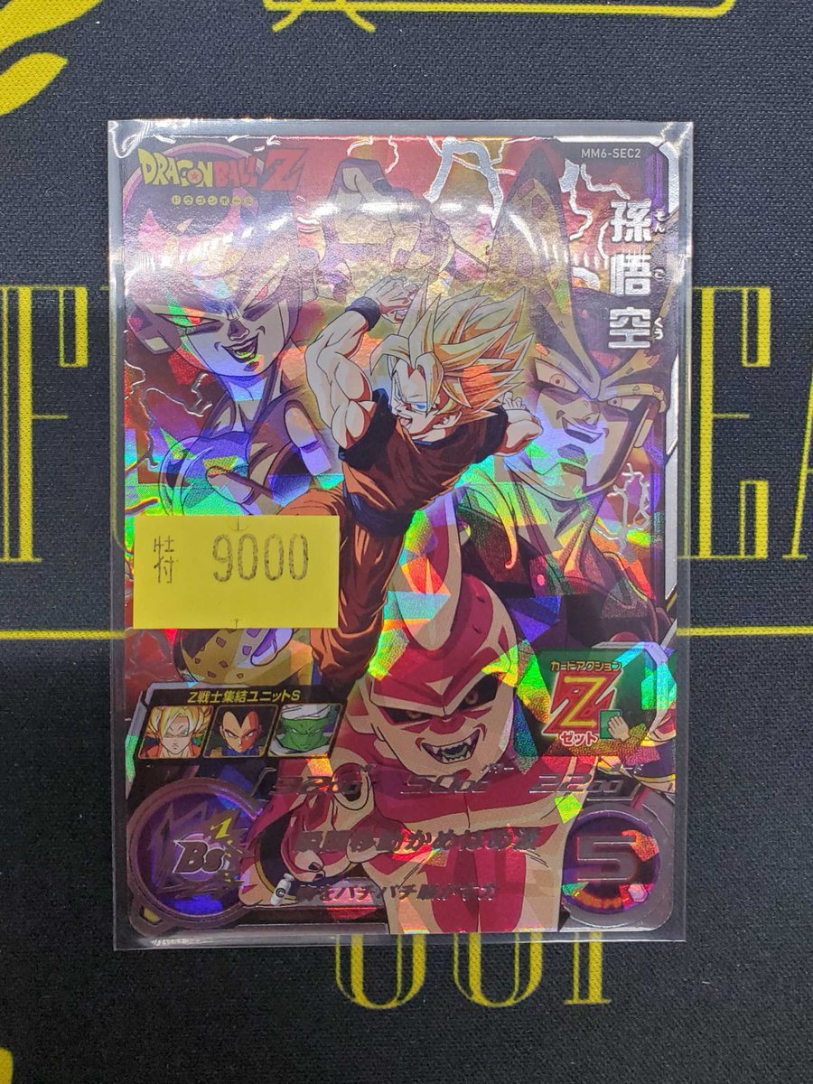 ドラゴンボールヒーローズ　セット売り　　mm6-sec2 ╭━━━━━━━━━━╮ ヒーローズ商品情報