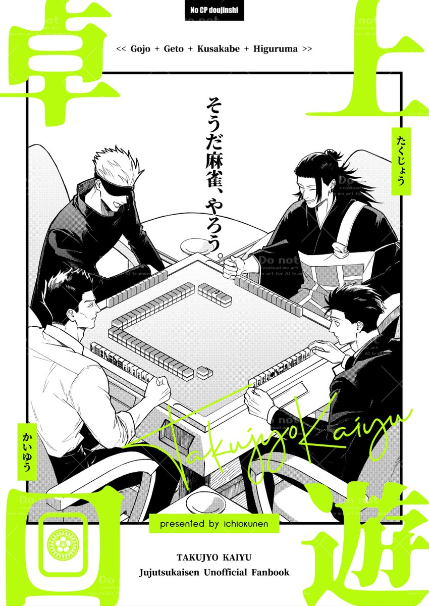塩味原稿 tweet media