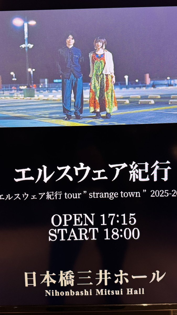 ホール完売🎉
ツアー初日に続いて最前列😆
#エルスウェア紀行 #遠景奏
