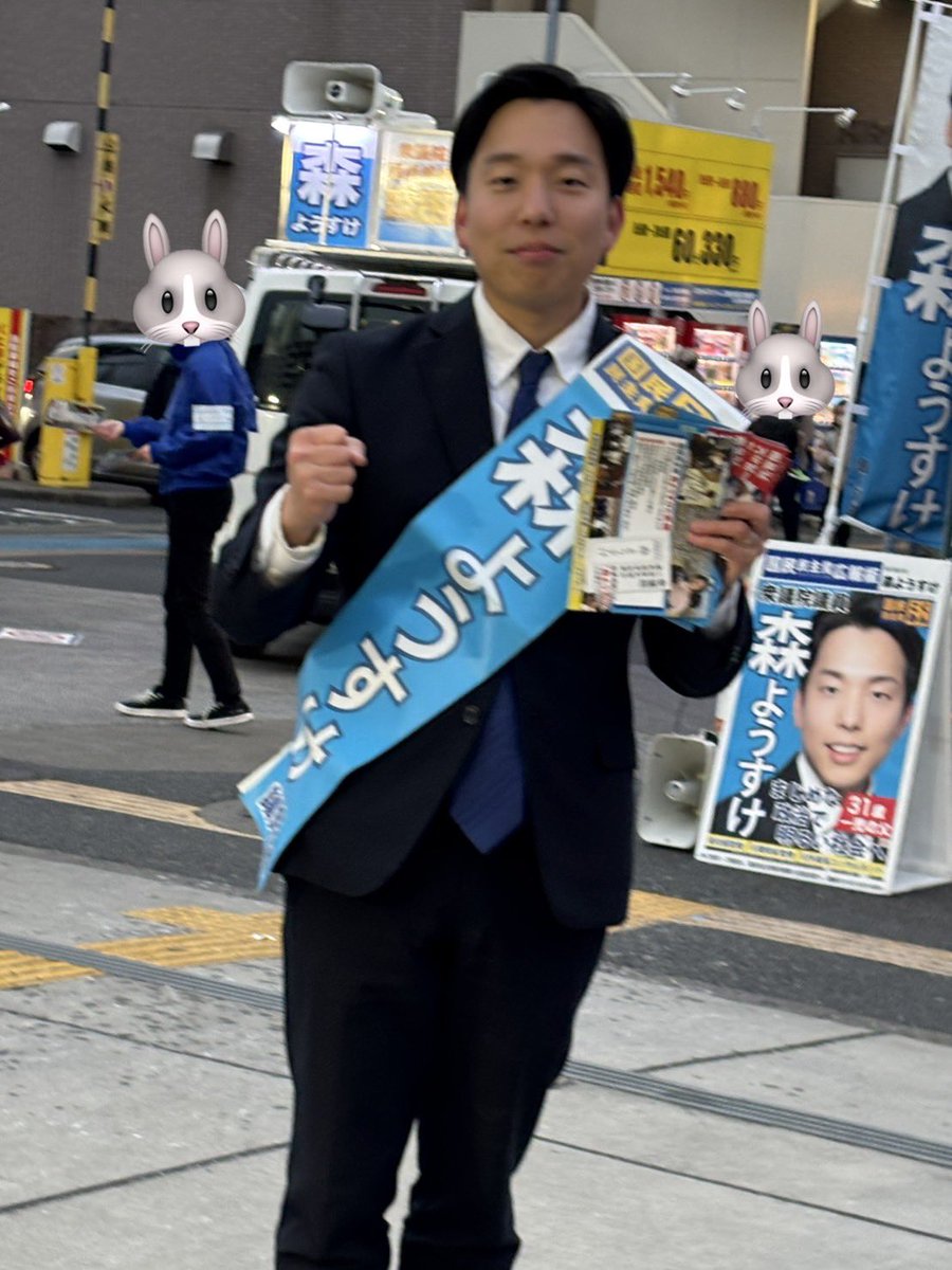 mori_yosuke_'s tweet photo. 西新井駅西口でのご挨拶ありがとうございました！

たくさんの方と握手させていただき大変励みになります！
ありがとうございます！

#森ようすけ #東京13区 https://t.co/lbzMZ8wGNQ