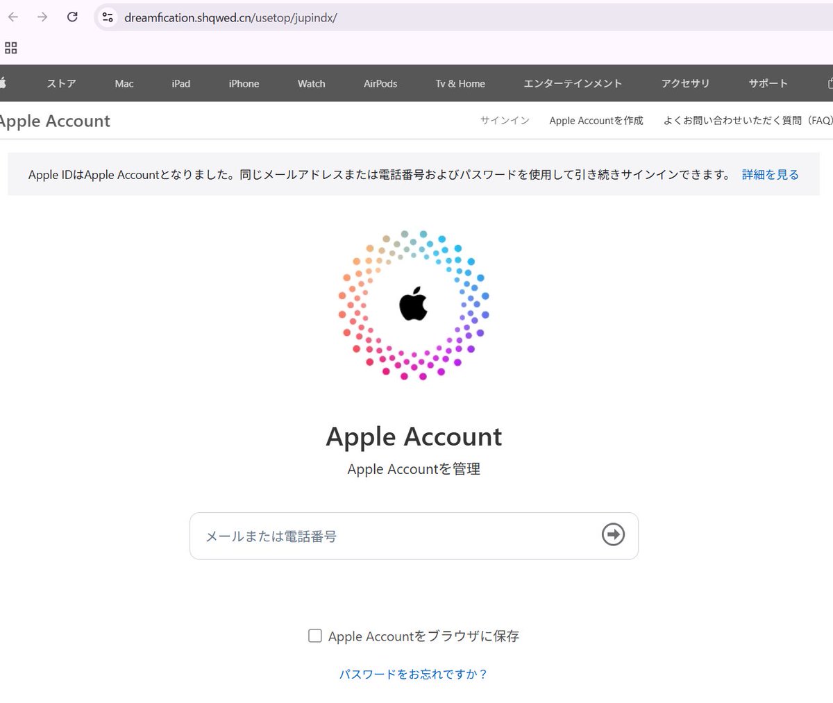 Appleを騙るフィッシングメールを確認しました。 件名：Apple Japan