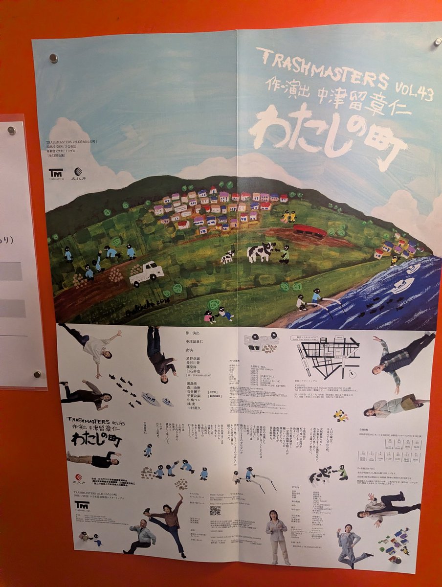 AHigashib's tweet photo. 観てきた
過疎化に悩むある田舎町
自分の町が存続の危機になったら
どうしようかと自分なら悩むかな
自然と涙がこぼれてました
#わたしの町
#トラッシュマスターズ https://t.co/NDBDrPjfyZ