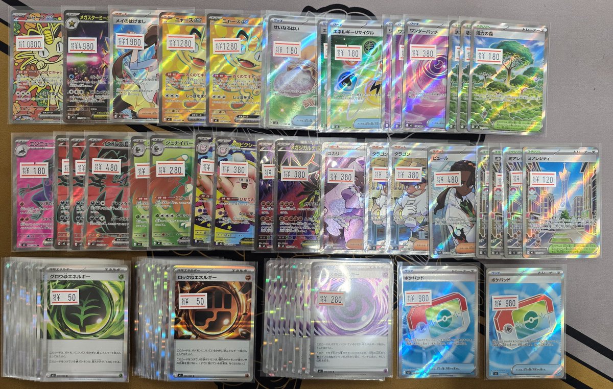 🔥ムニキスゼロシングル特価🔥 ニャースex sar 10,800円