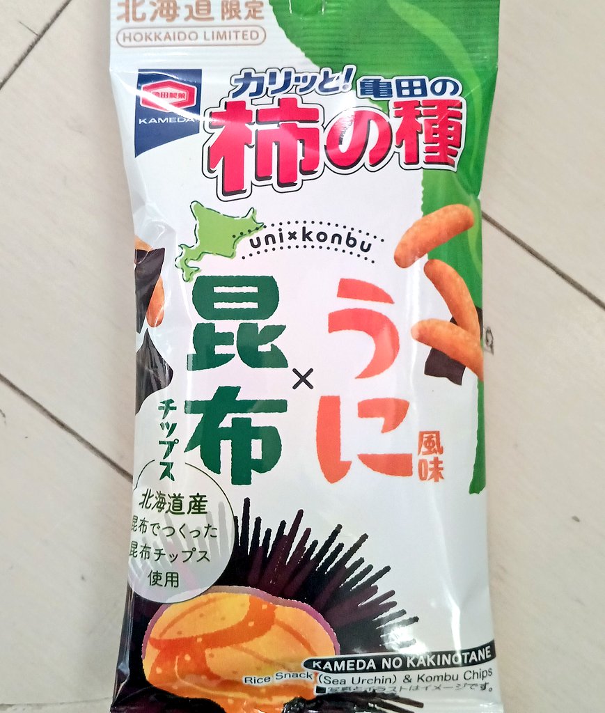 おいしー😋

＃柿の種