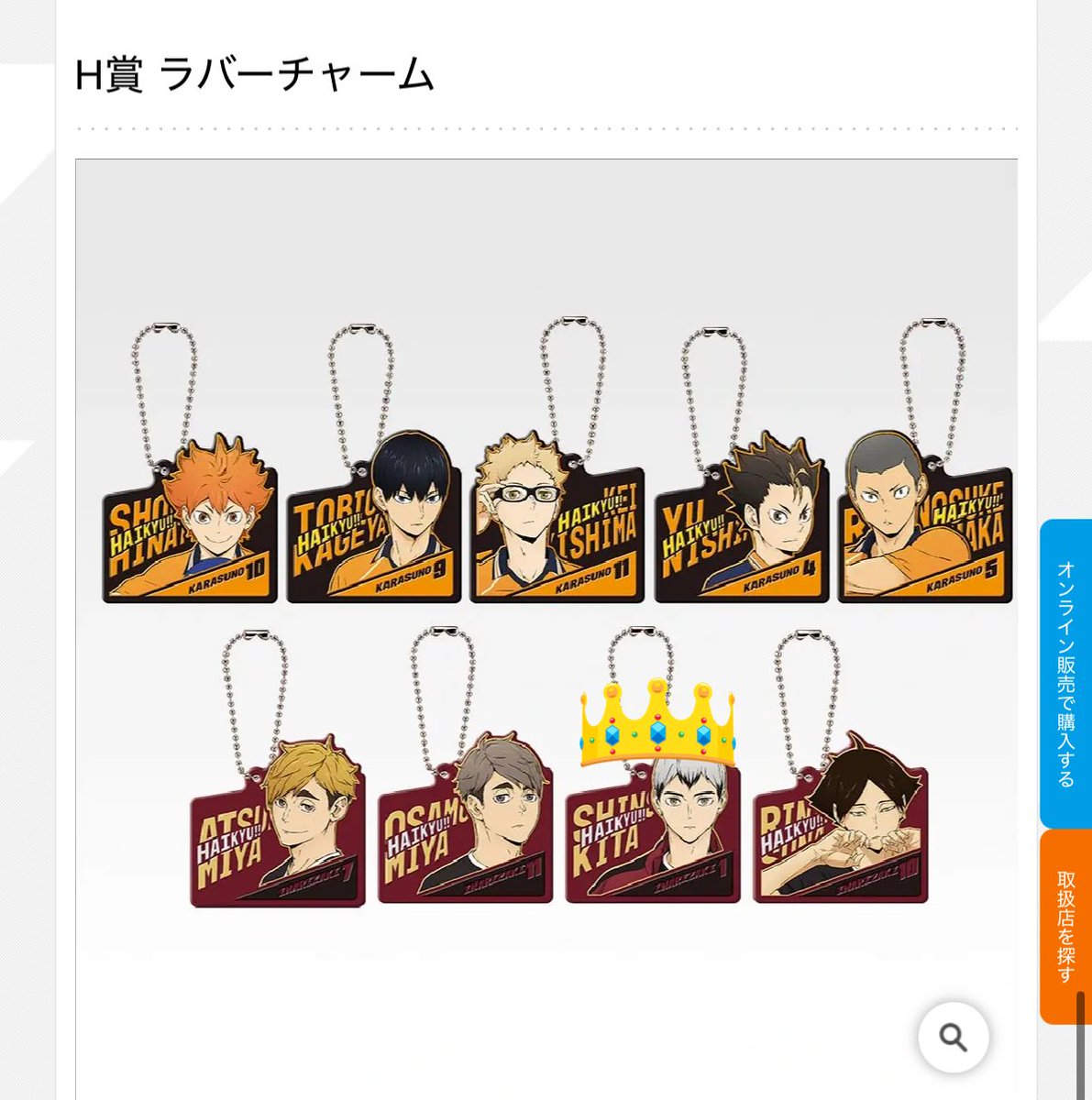 ___mhxo's tweet photo. 一番くじ ハイキュー 最強の挑戦者

【譲】 画像1枚目

【求】 画像2~4枚目👑
D賞、E賞 稲荷崎、H賞 北信介
又は、定価+送料

都内埼玉でのお手渡し、郵送可能です
お纏めでのお譲り優先させていただきます
検索からでもお気軽にお声がけください https://t.co/LYj4wh5ml7