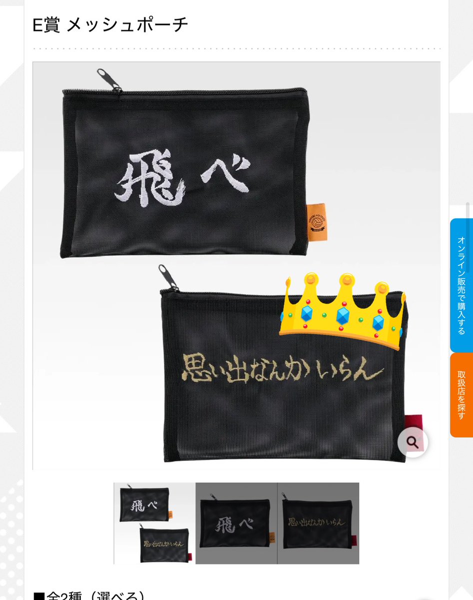 ___mhxo's tweet photo. 一番くじ ハイキュー 最強の挑戦者

【譲】 画像1枚目

【求】 画像2~4枚目👑
D賞、E賞 稲荷崎、H賞 北信介
又は、定価+送料

都内埼玉でのお手渡し、郵送可能です
お纏めでのお譲り優先させていただきます
検索からでもお気軽にお声がけください https://t.co/LYj4wh5ml7