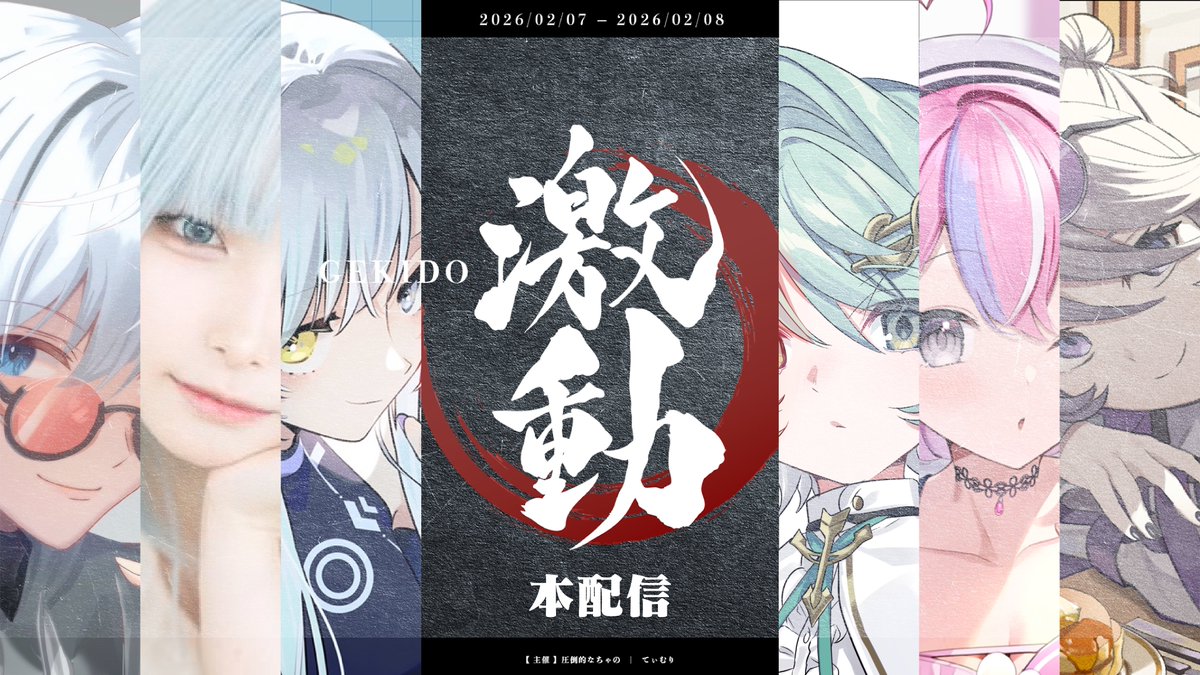 激動-GEKIDO- (@GekidoOfficial) / Posts / X