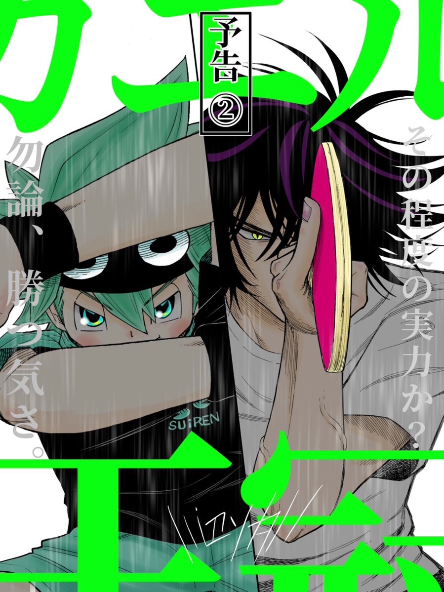 週刊コロコロコミック【公式】 (@CorocoroWeekly) / Highlights / X