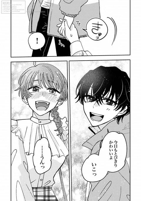 女の子に「かわいい」といわれたい女の子の話
※創作百合
(0/2) 