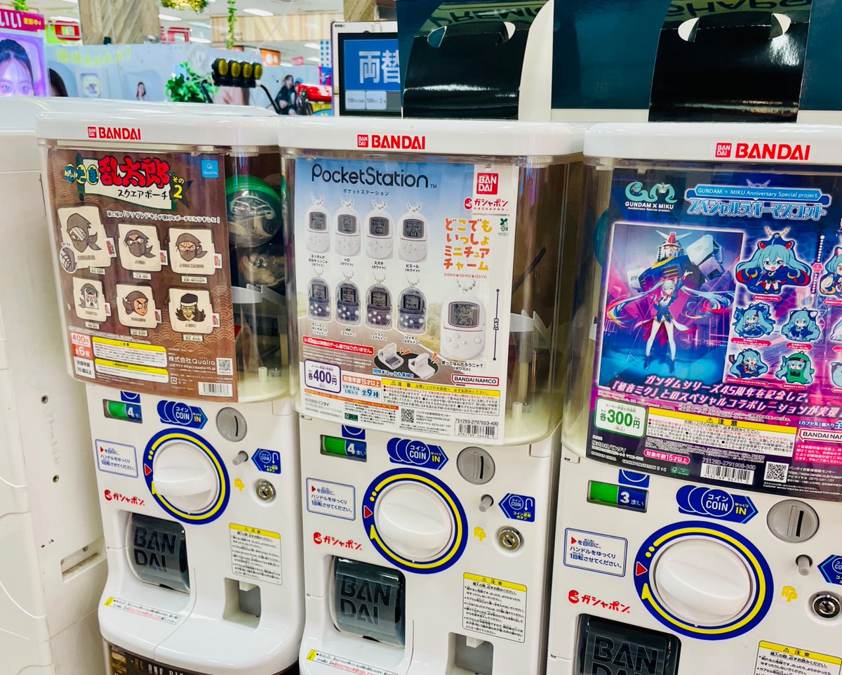 どこでもいっしょ