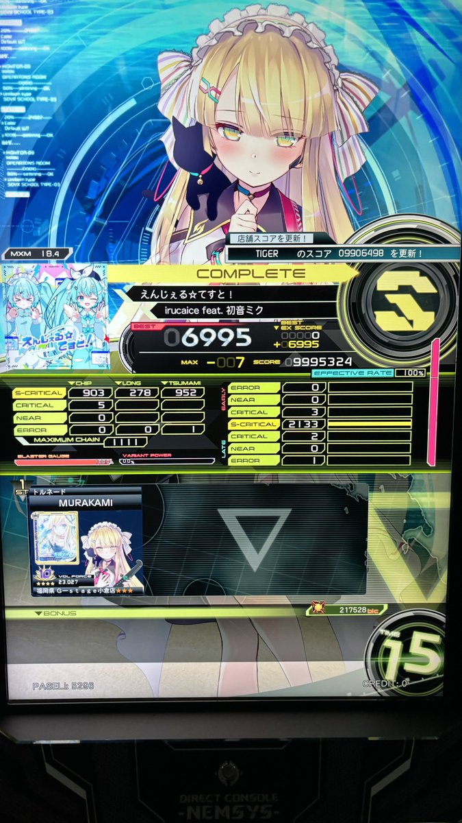 トルネード村上 (@TornadoMurakami) / Posts / X