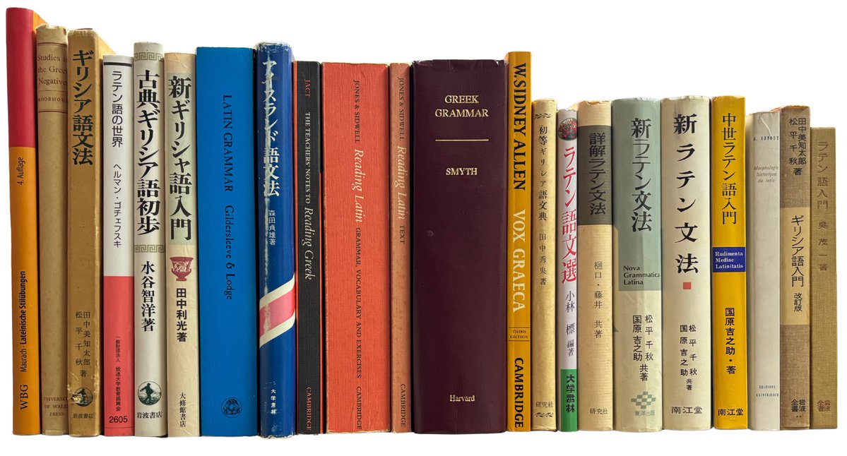 中世ラテン語辞典はじめ、各種文法書も入荷してます！