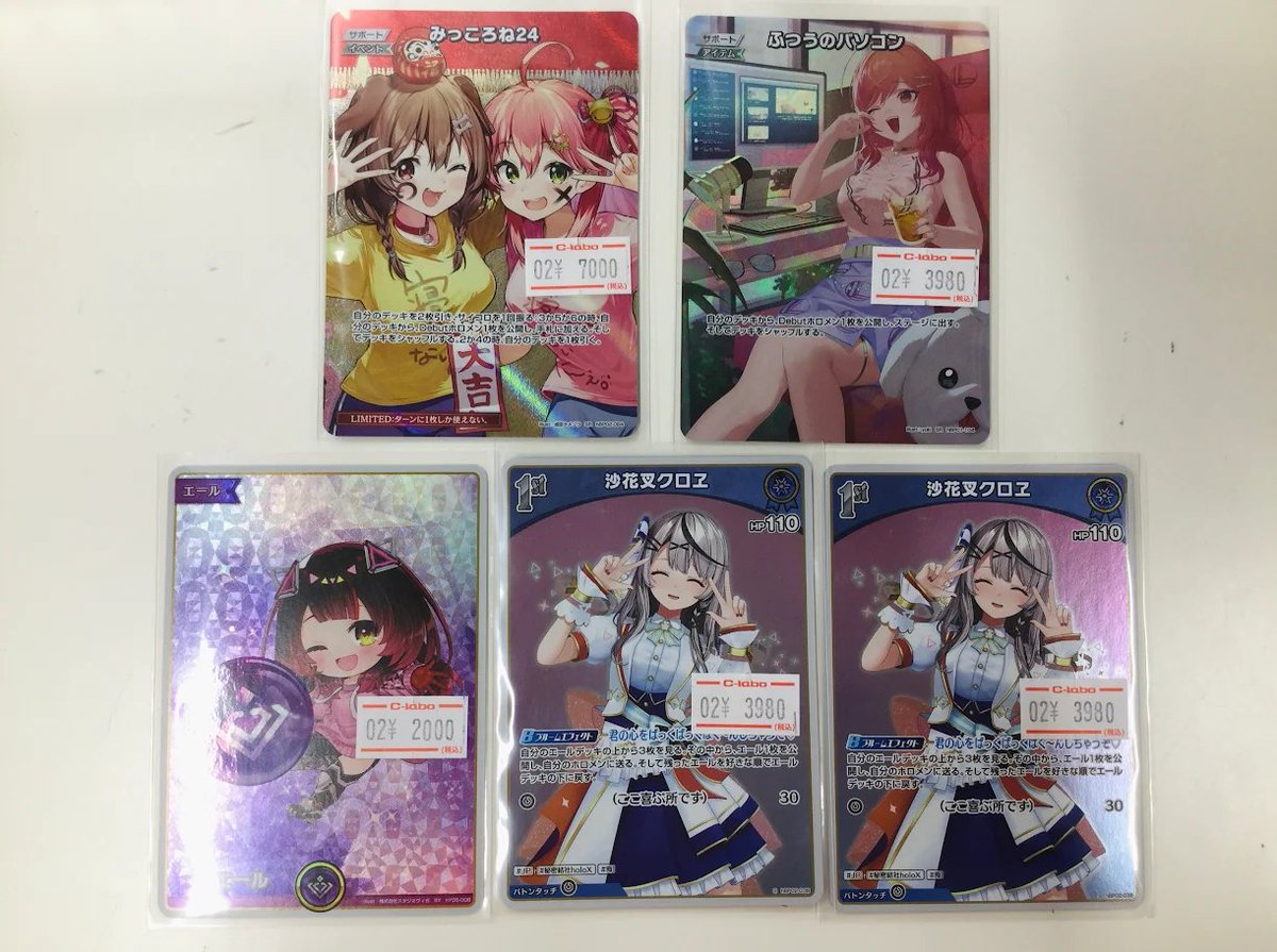 ホロカ ＃ホロライブOCG 販売情報】 みっころね24 SR ふつうのパソコン