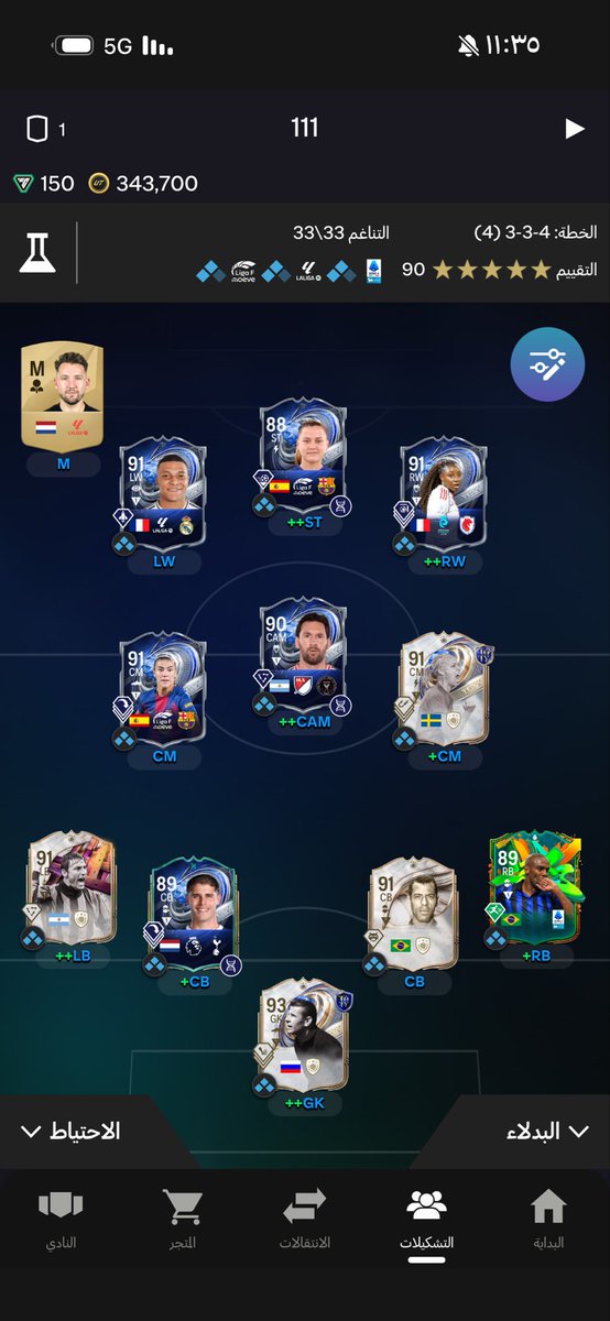 eeeil7's tweet photo. @FIFAQ8_ شرايك بروف ؟ 😎 https://t.co/mbhTS8zlos