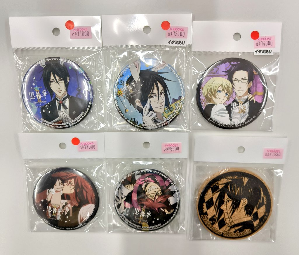 入荷情報】 『 #黒執事 』 in ナムコ•ナンジャタウン 〇75ミリ