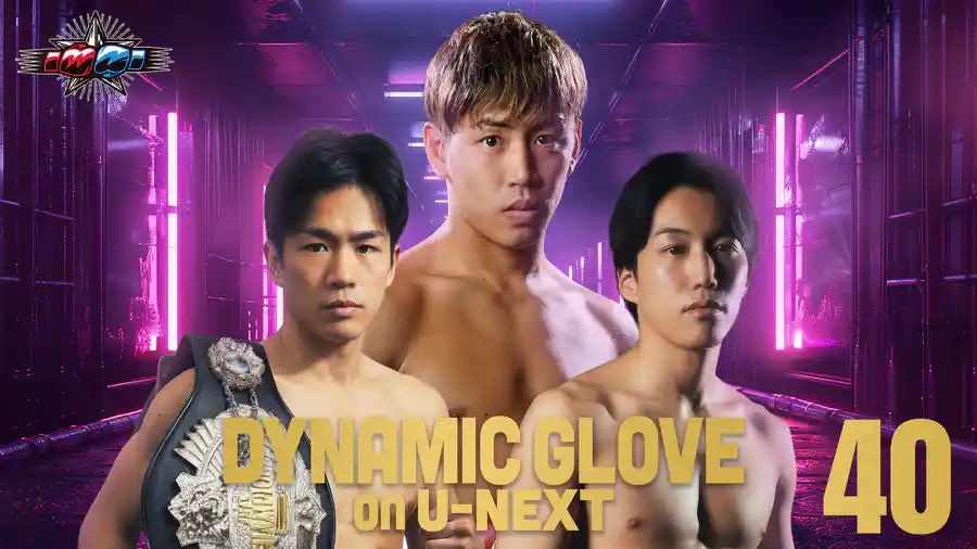 _dynamicglove's tweet image. 【DYNAMIC GLOVE on U-NEXT vol.40】

まもなく第1試合START 🤝🏼❤️‍🔥
￣￣￣￣￣￣￣￣￣￣￣￣￣￣
▼フェザー級4R
#根来飛向（鴻巣茂野）
🆚#シオノザキリョー（松本ACE）

📺｜𝖴-𝖭𝖤𝖷𝖳独占生配信中
video.unext.jp/genre/martial?…