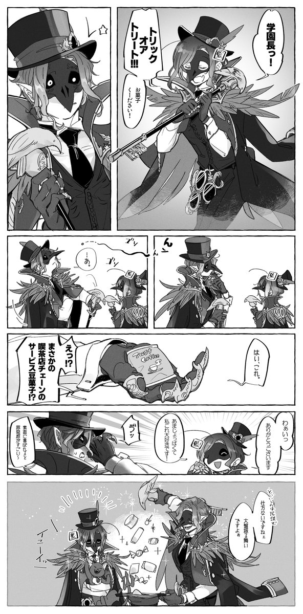 遅刻どころじゃないハロウィンネタ
(監督生顔有り) 