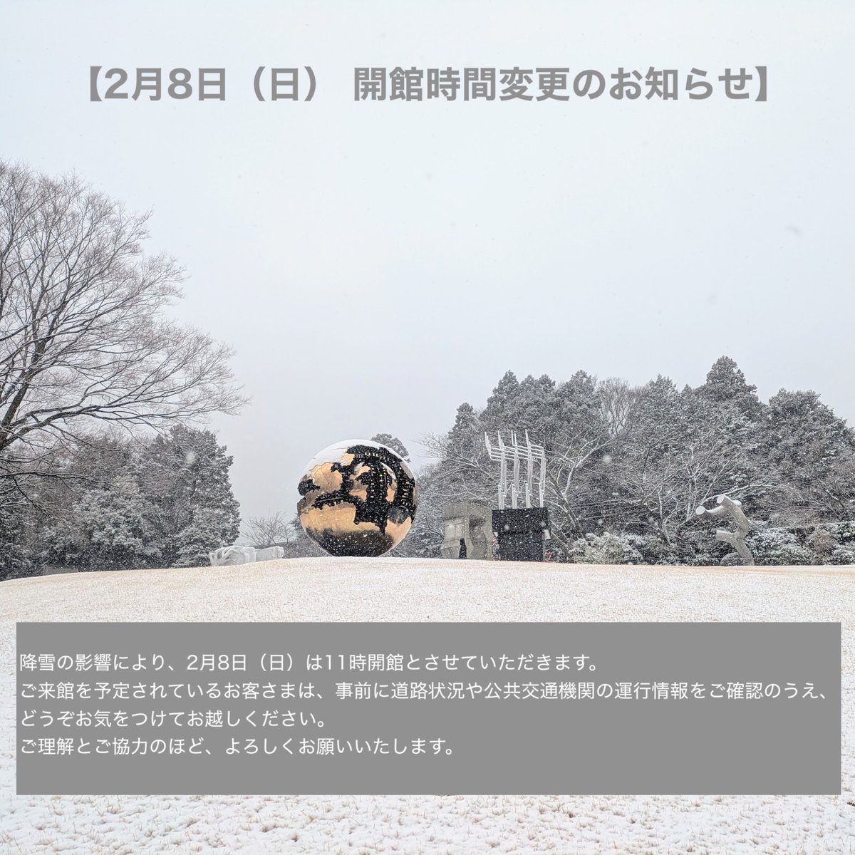 彫刻の森美術館 tweet media