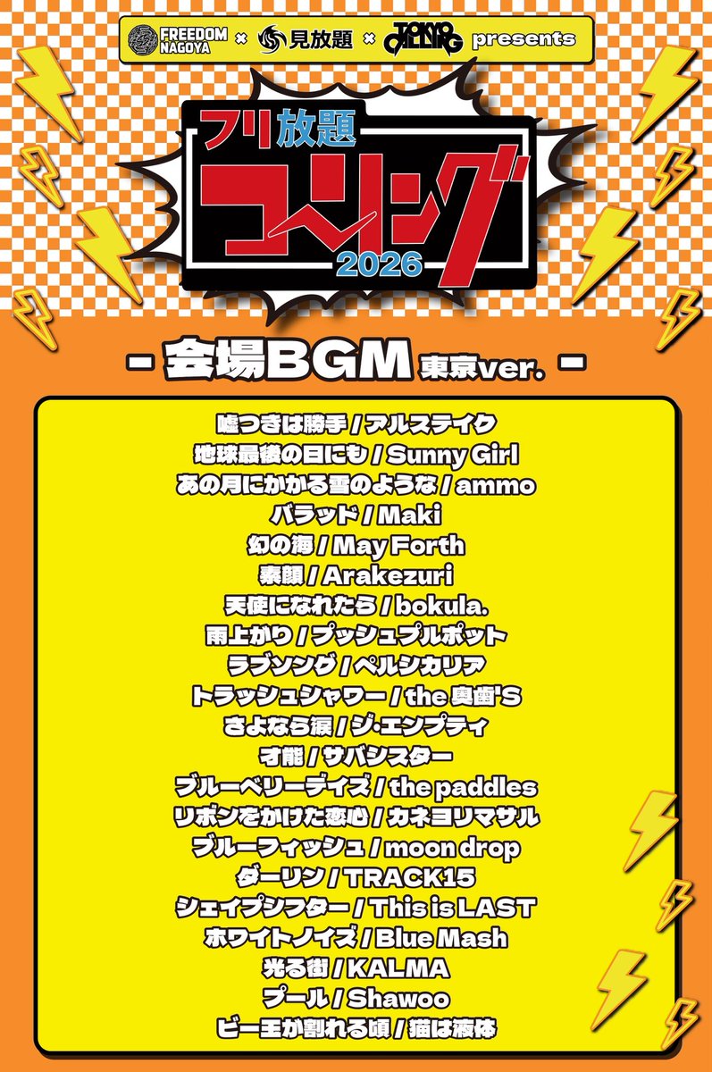 民やん（見放題 代表） tweet media