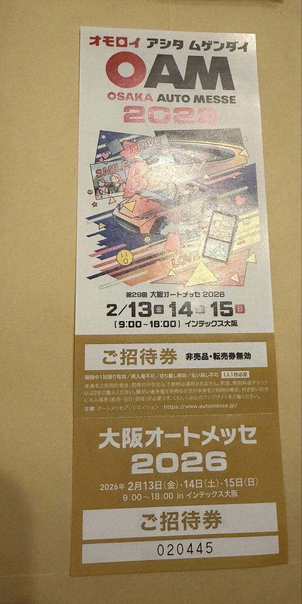 今更ながら、大阪オートメッセのチケット届きました。

ありがとうございます😊

PIT ONEモーターフェスぶりにお会い出来るのを楽しみにしてます。

<a href="/nunu_factory/">ぬぬ/洗車のNUNU FACTORY</a> 

#大阪オートメッセ2026