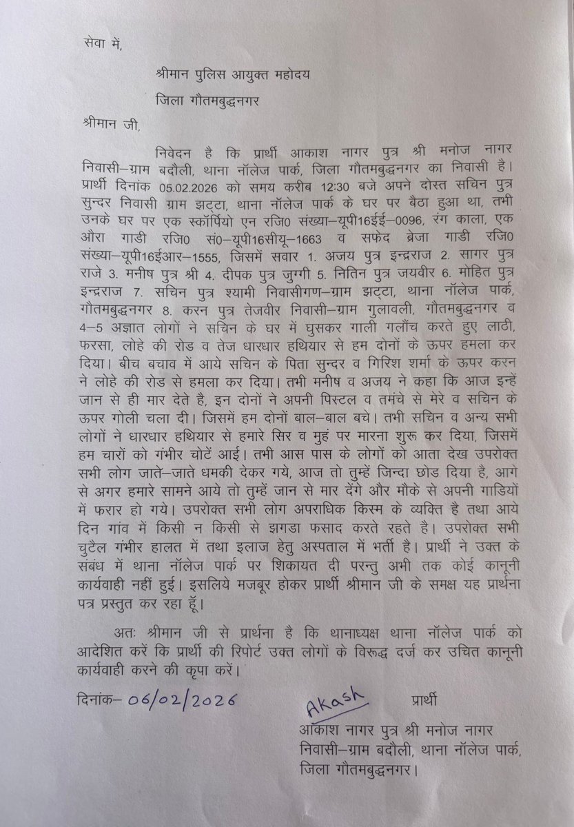panwar_84Gujjar's tweet photo. गौ.बु.नगर पुलिस की कार्यशैली पीड़ित परिवार के साथ घर में घुसकर मारपीट हुई,तीन लोगो को गंभीर चोट आई है।थाना नॉलेज पार्क पर तहरीर दी परन्तु पुलिस ने अभी तक कोई मुकदमा दर्ज नहीं किया।अजय नामक व्यक्ति वीडियो में साफ़ अवैध पिस्टल लहराता दिखाई दे रहा है।
@Uppolice 
@UPPViralCheck https://t.co/WrhY2qXD7y