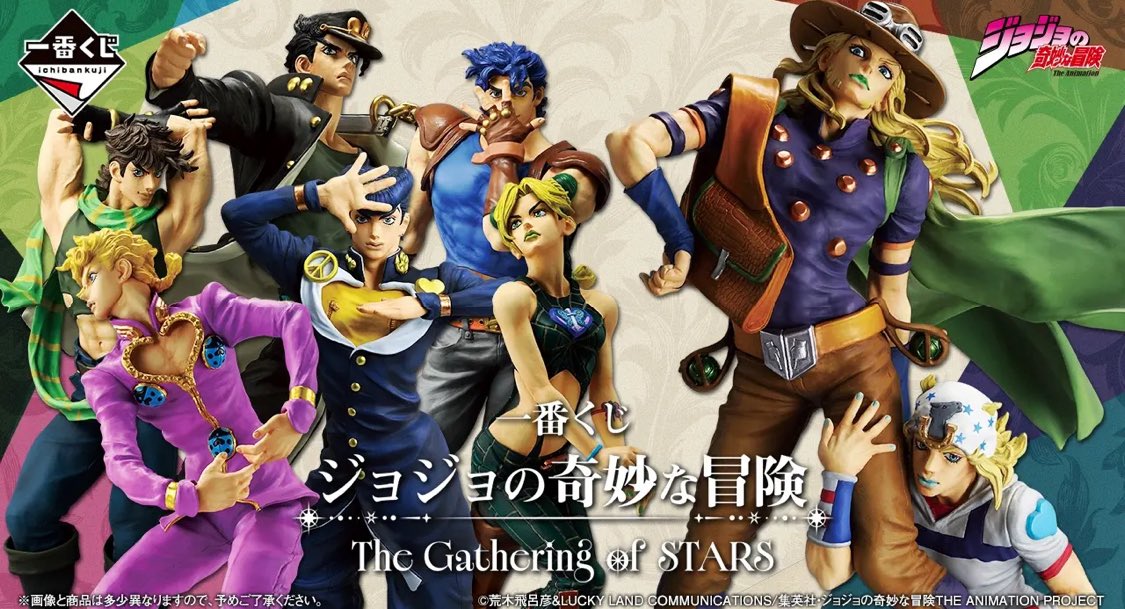 即日発送一番くじ ジョジョThe Gathering of STARS H賞I賞 一番くじ ジョジョの奇妙な冒険 The Gathering of STARS 発売日：店頭
