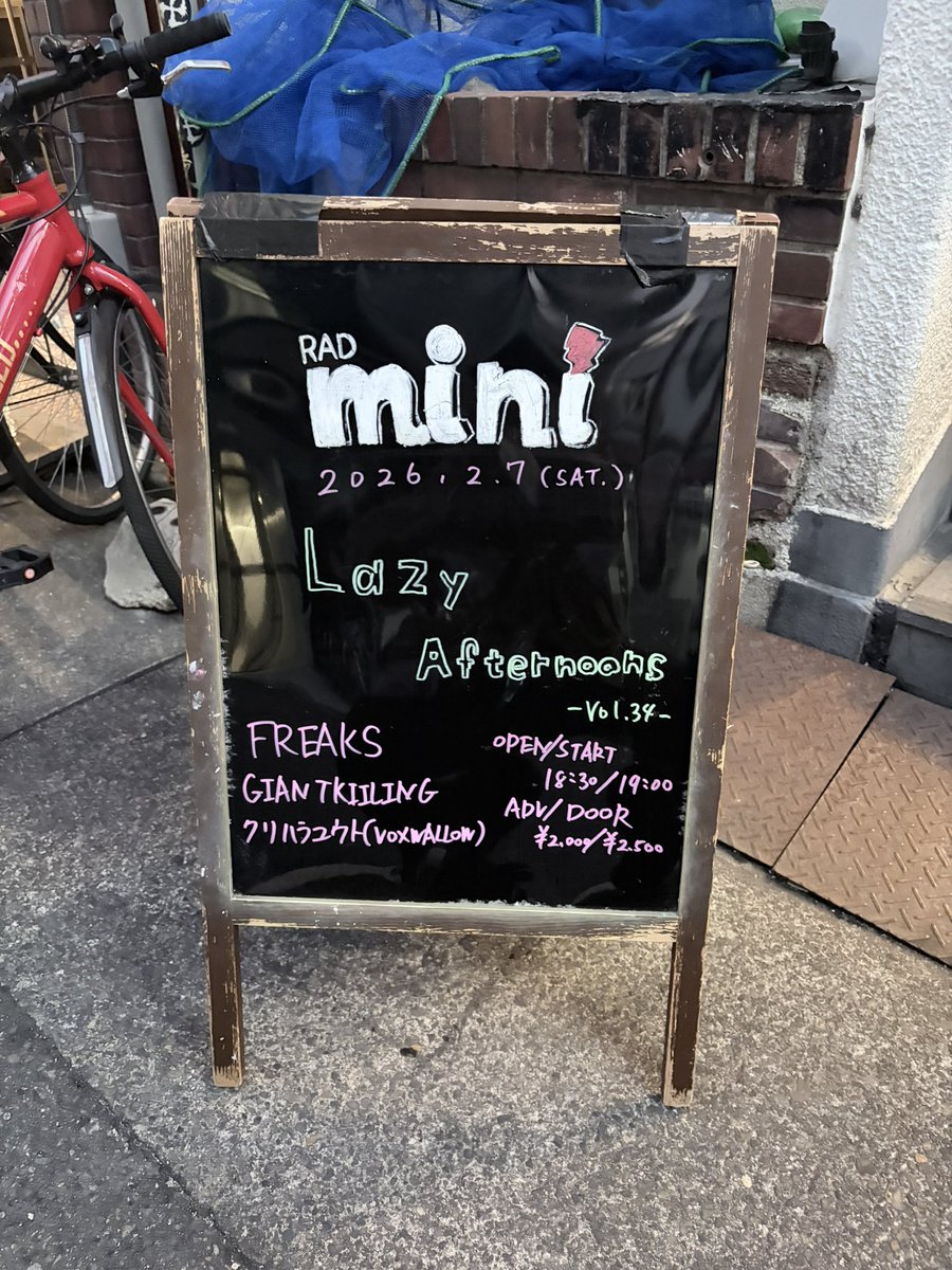 【本日の公演】
2026.02.07(Sat.)

RADminiPre.

Lazy Afternoons ~Vol.34~

FREAKS
GIANT KILLING
クリハラユウト(VOXWALLOW)

OPEN/START 18:30/19:00
ADV/DOOR ¥2,000/¥2,500
※当日券は、会場後、受付にて販売致します。