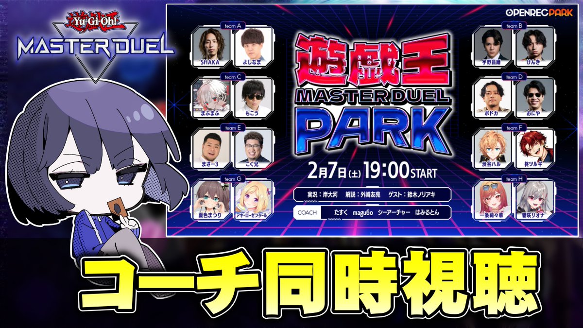 公式】 遊戯王 マスターデュエル (@YuGiOh_MD_INFO) / Posts / X