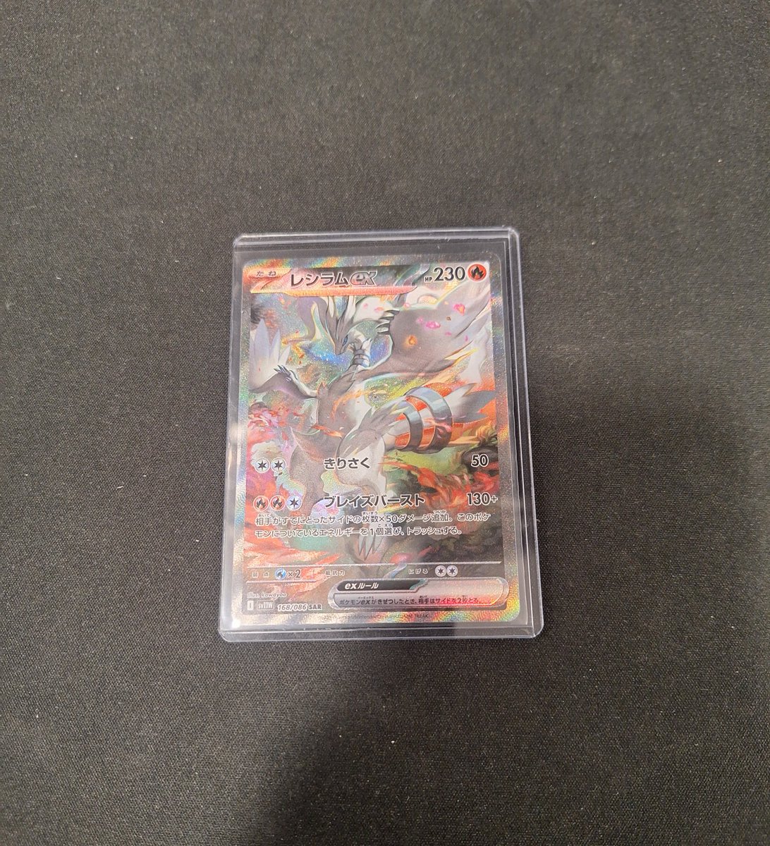 ポケモンカード入荷情報】 『レシラムex SAR（168／086）』 こちらの