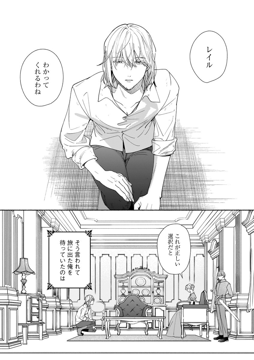 1/12) | 山口 さんのマンガ | ツイコミ(仮)