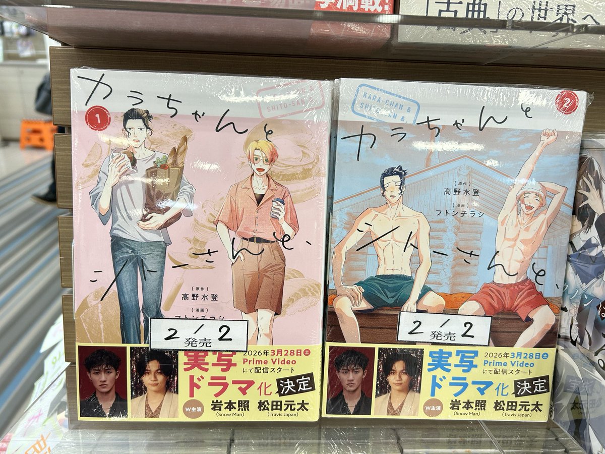 当店某文具担当推しのコミックです！ #SnowMan の岩本照さん