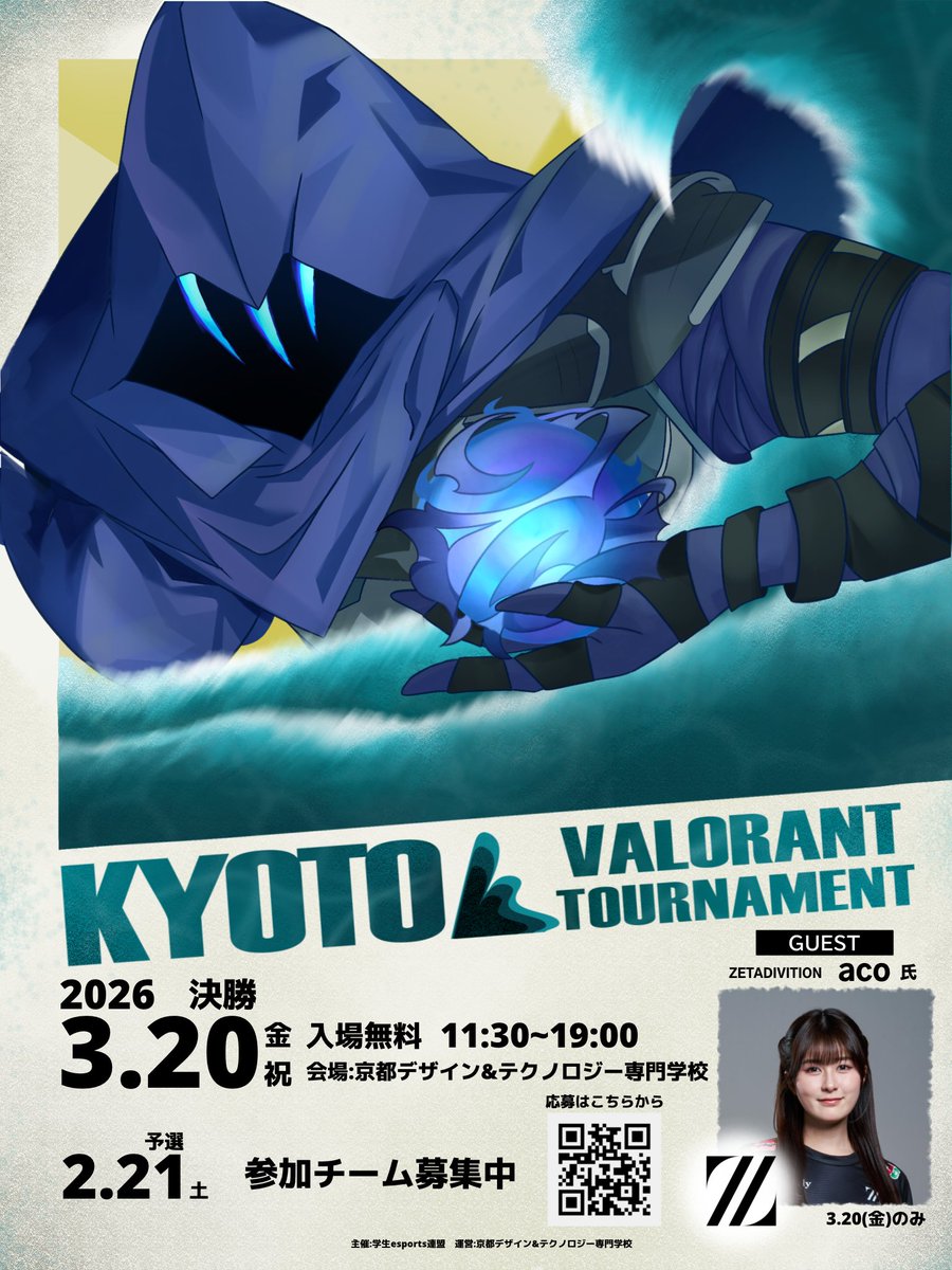 KYOTOTournament's tweet photo. 【ゲスト情報】 
📢VALORANT KYOTO TOURNAMENT📢

オフライン決勝にZETA DIVISON から aco氏(@acomingZZ )がゲスト出演‼️
決勝の熱量をさらに盛り上げていただきます💪💪

――学都×歴史×Esportsの融合が生まれる――
――歴史の１ページを見届けろ――

エントリーはツリーから✅
締切は2/18まで✅

#VALORANT https://t.co/zhv8Ia0JzB