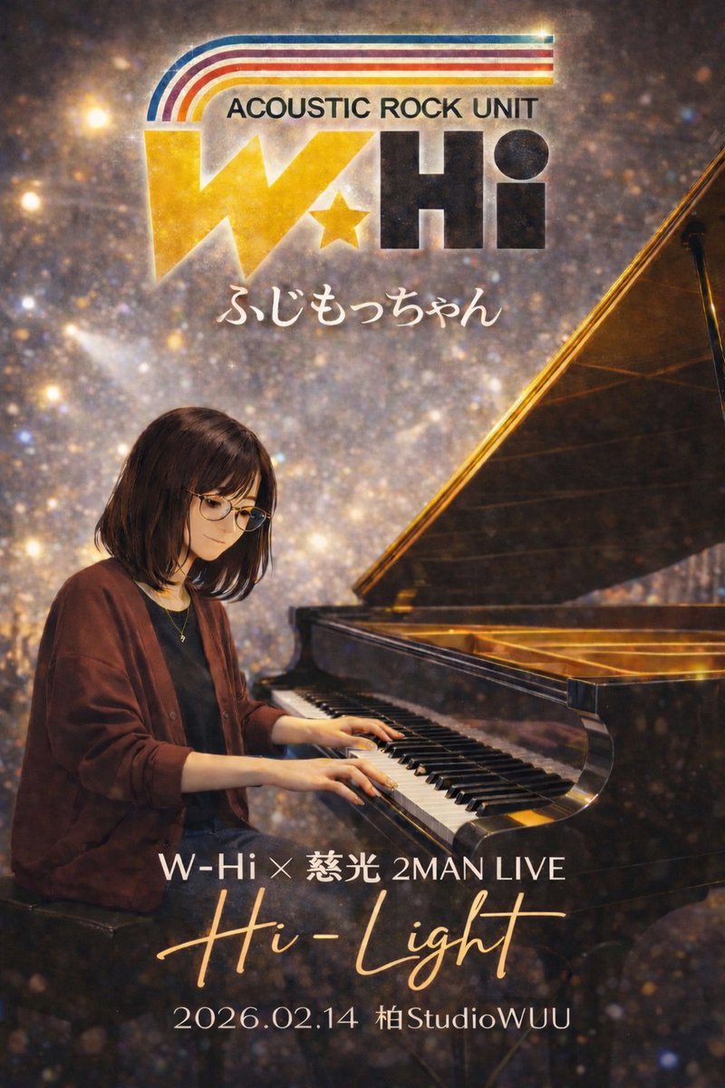 お客様より2/14柏studioWUUでの2マンライブのW-Hiのメンバーフライヤーをいただき感激😢
慈光ちゃんと我ら3人で奏でる貴重な1日、必ず最高のステージにします✨
まだお席はありますのでご予約のほうお待ちしてます❇️