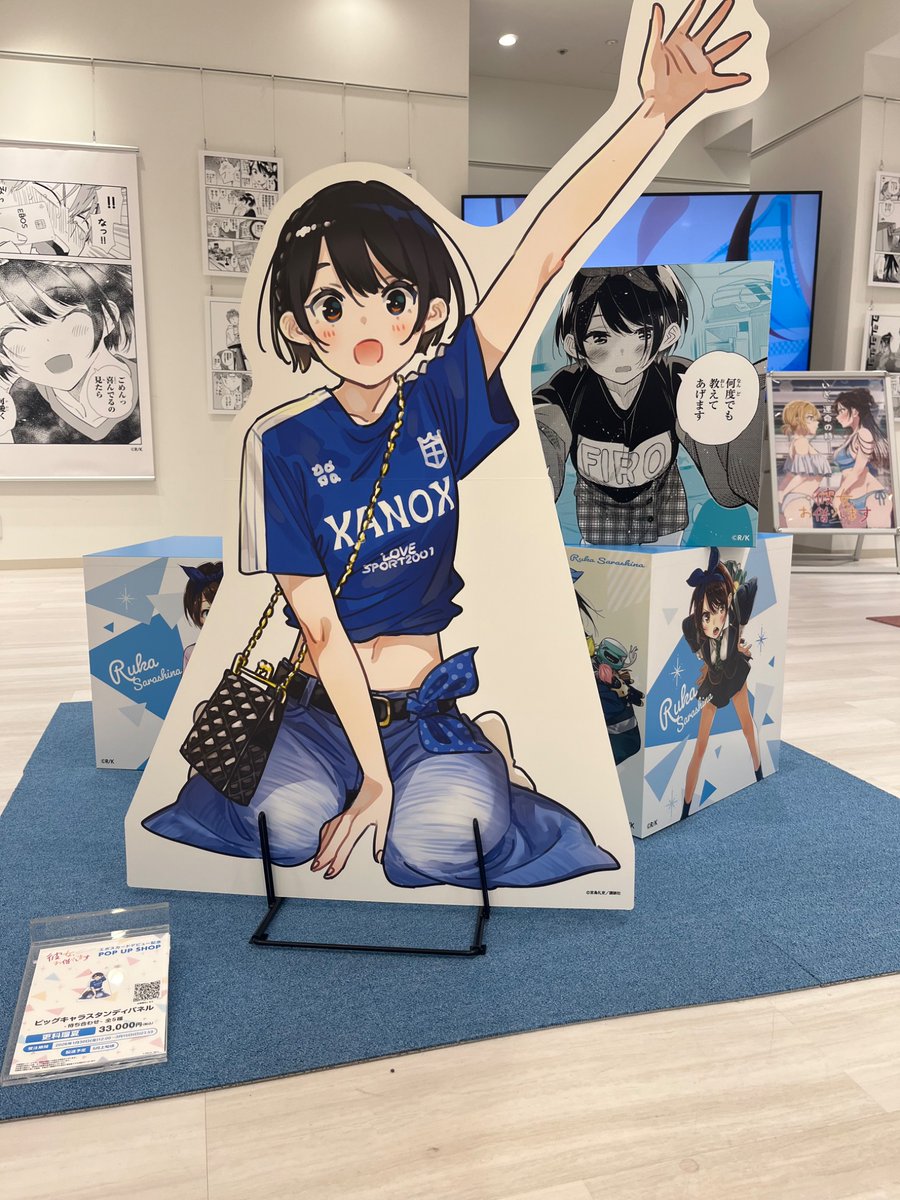 原作はあれだけど、瑠夏ちゃんはかわいいかきくけこ。 勝ち点は落とし