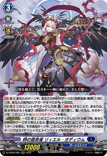 アモルタも、その進化したドラコニスも、オディウムも、2人で1人の