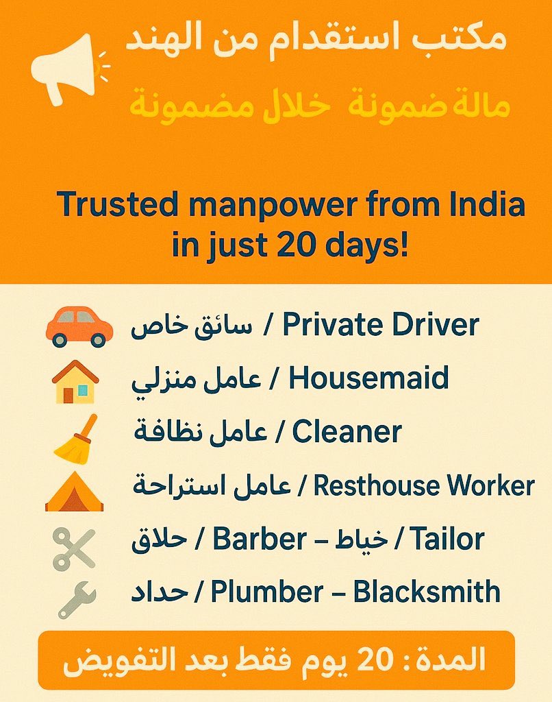#اعلانك_تررند_𓅄θ5З2221З48
#الزواج_نصيب_تطبيق_استقرار
مرحبا معك من المكتب استقدام الهند 
عندي موجود كل مهنه جاهز عمال ⬇️
Wa.me/+919569172570