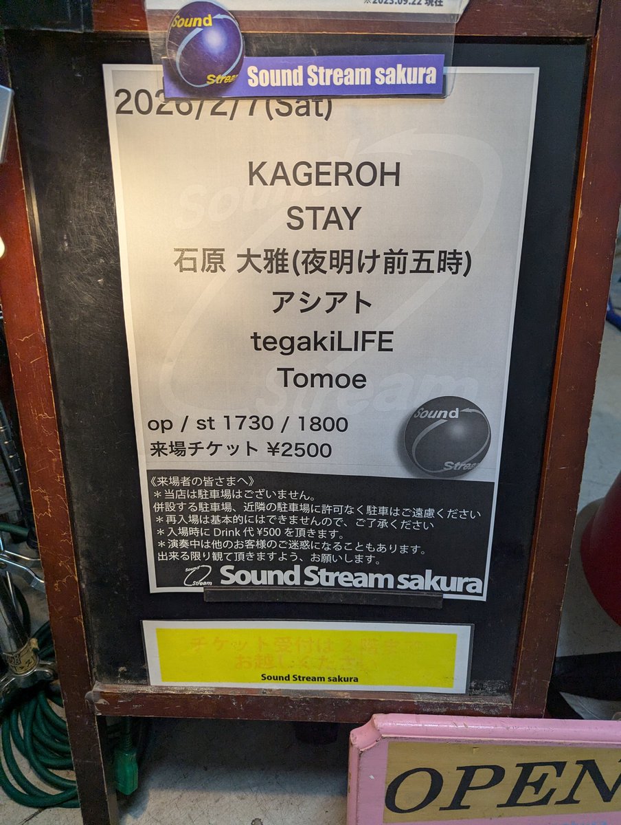 今日ここ。