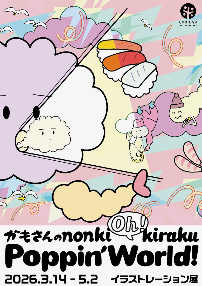 ガモさん tweet media