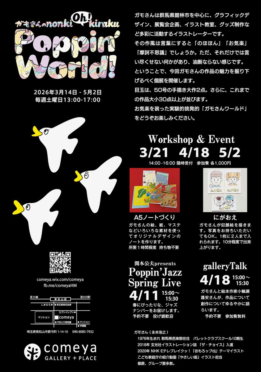 ガモさん tweet media