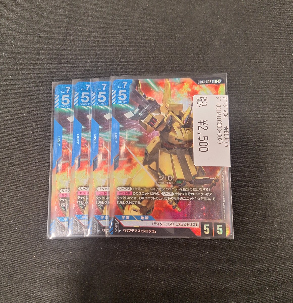 ガンダムカード入荷情報】 『ジ・O LR （GD03-002)』 こちらのカードを