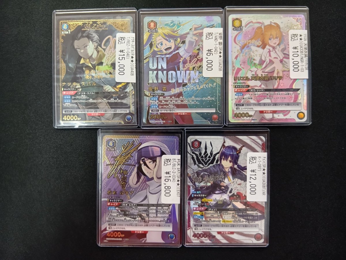 ご好評いただいてるユニアリサインカード、一部ご紹介です