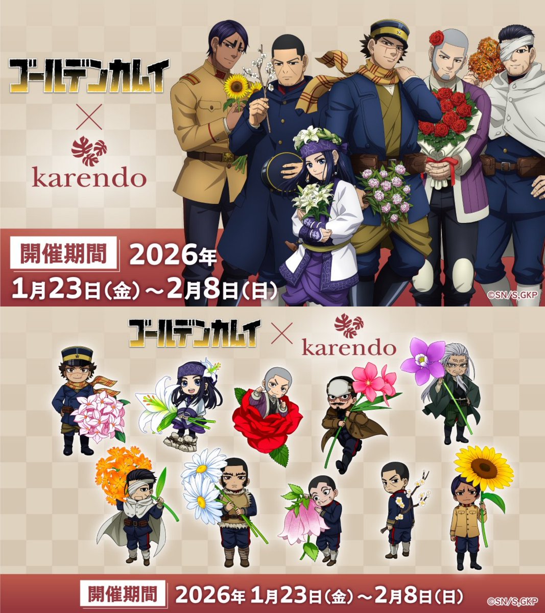 ゴールデンカムイ グッズ情報 (@kamuy_goods) / Posts / X