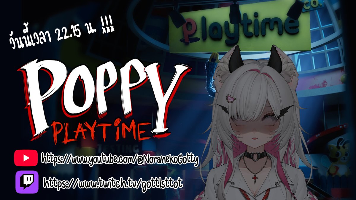 วันนี้เวลา 4 ทุ่ม 15 นาที 🫣
มาเล่นตุ๊กตากันได้ทั้งบ้านม่วงและบ้านแดงนะคะ!