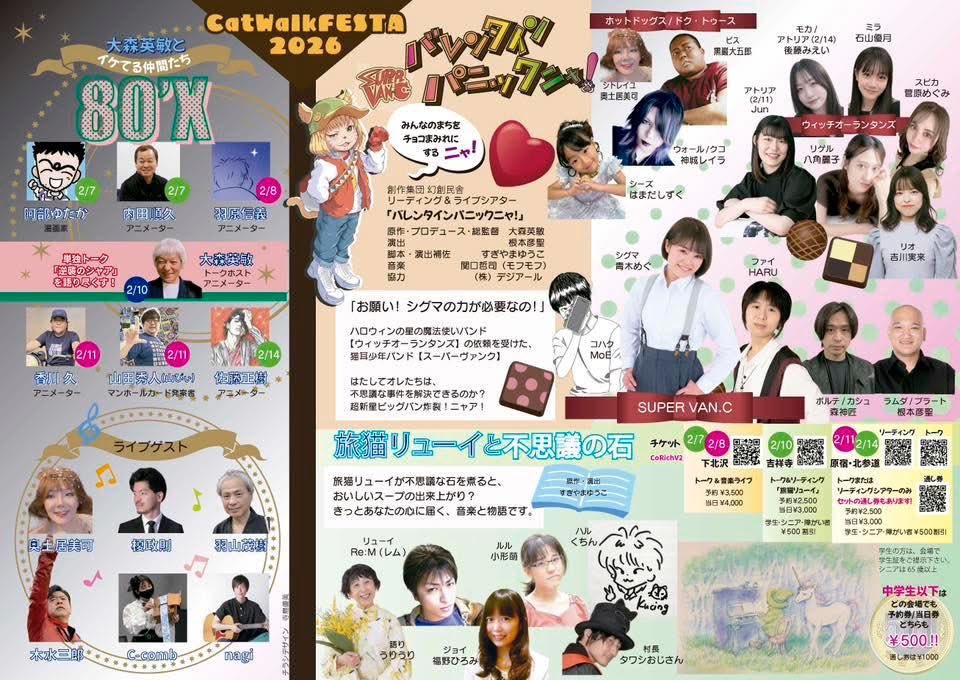 nagi_pep's tweet photo. ✨LIVE告知✨

今日から始まっている
ガンダム級のアニメ界のレジェンドが結集するイベント🎵

8日下北沢音倉11:30〜
出演させていただきます(^^)/
遊びにきてね🙌

イベントサイト
https://t.co/0fuxWNcv4l

大型ビジョン用
予告映像
https://t.co/Wrpfl0Afl7 https://t.co/8V9I70oTVs