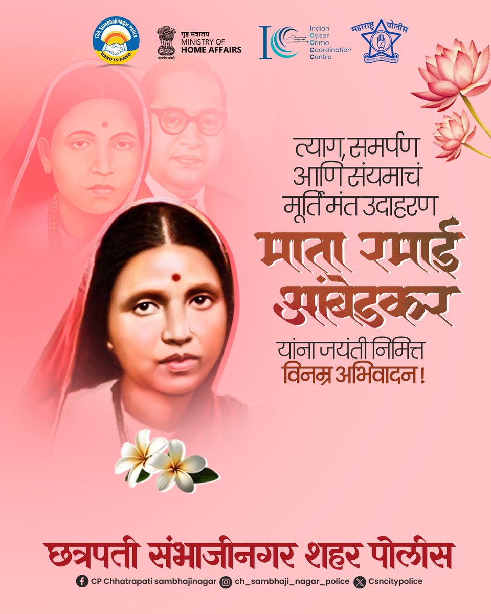 CP Chhatrapati Sambhajinagar Police tweet media
